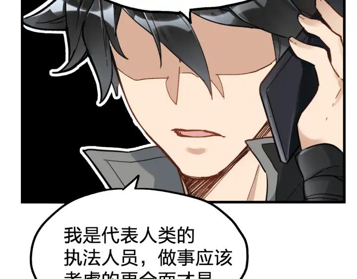 The Sacred Ruins Ch.79 p83