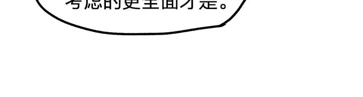 The Sacred Ruins Ch.79 p84