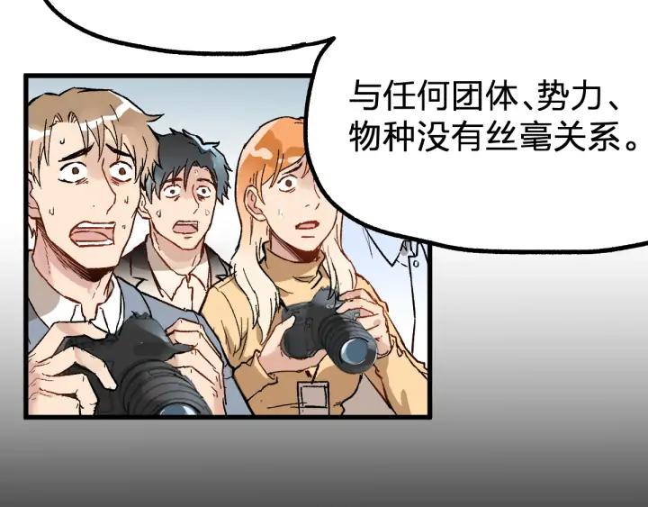 The Sacred Ruins Ch.79 p88