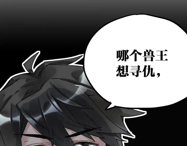 The Sacred Ruins Ch.79 p89