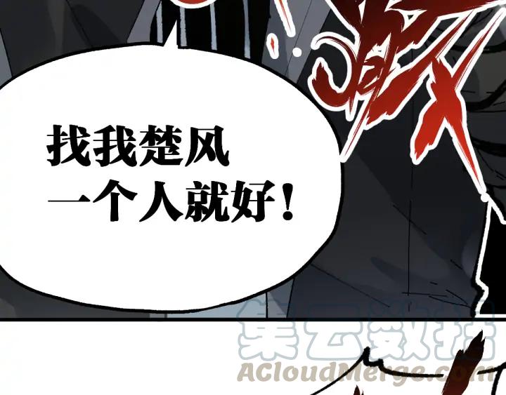 The Sacred Ruins Ch.79 p91