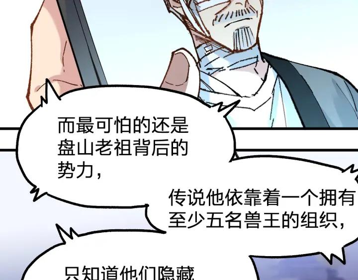 The Sacred Ruins Ch.80 p10