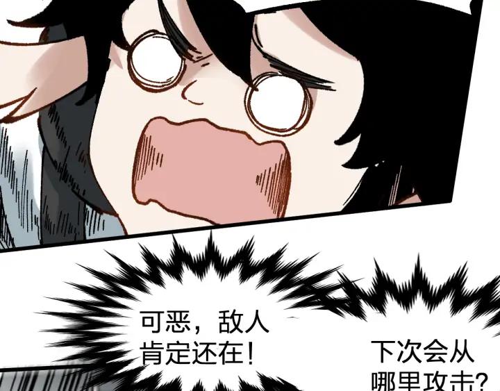 The Sacred Ruins Ch.80 p100