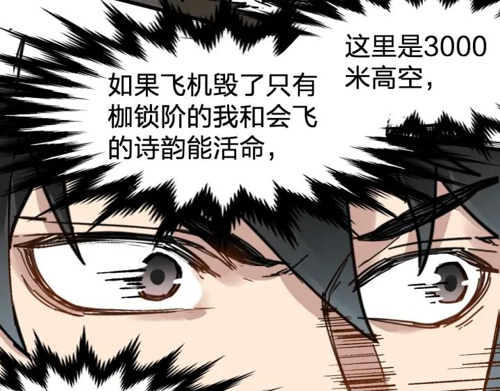 The Sacred Ruins Ch.80 p102