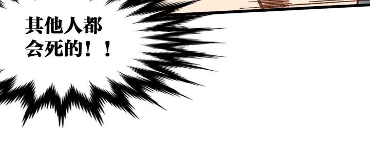 The Sacred Ruins Ch.80 p103