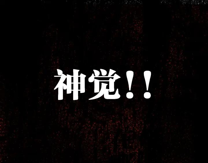 The Sacred Ruins Ch.80 p104