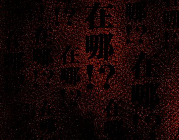The Sacred Ruins Ch.80 p107