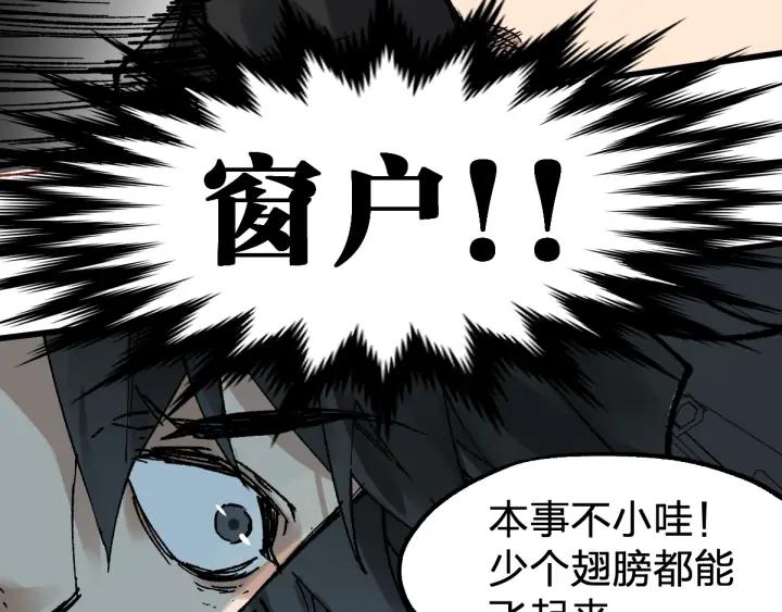 The Sacred Ruins Ch.80 p112