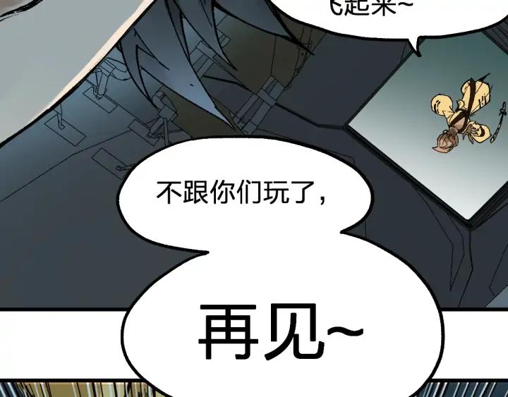 The Sacred Ruins Ch.80 p113
