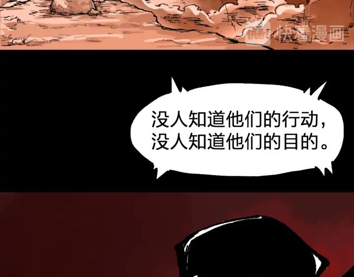 The Sacred Ruins Ch.80 p12