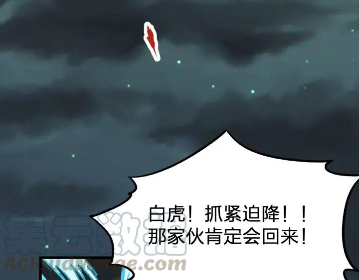 The Sacred Ruins Ch.80 p131