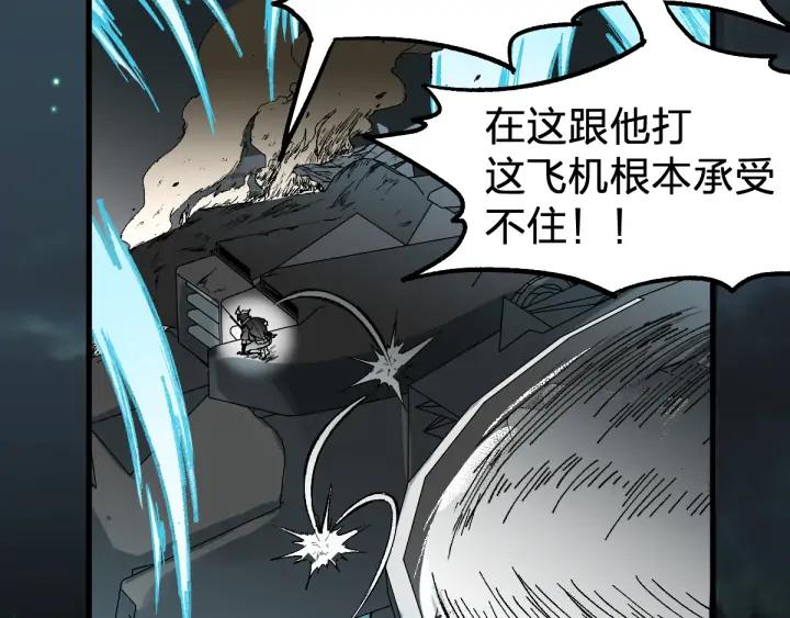 The Sacred Ruins Ch.80 p132