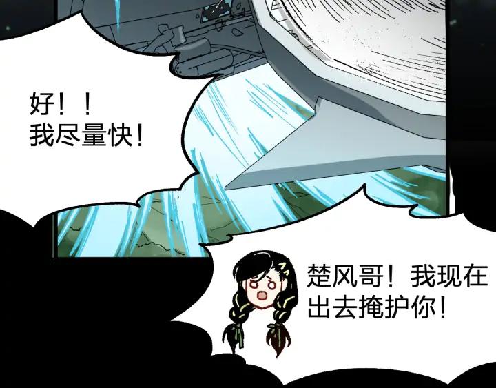 The Sacred Ruins Ch.80 p133