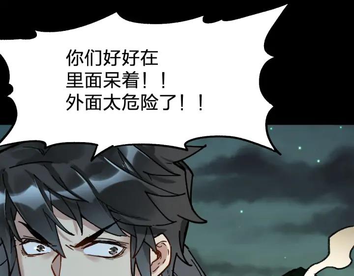 The Sacred Ruins Ch.80 p134
