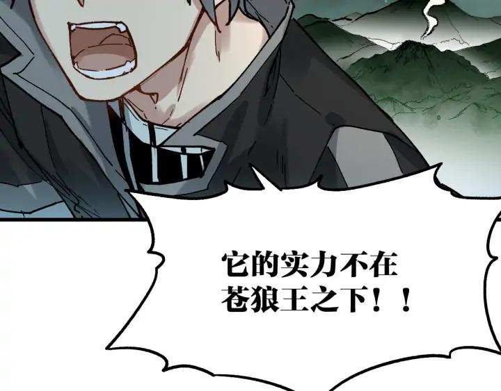 The Sacred Ruins Ch.80 p135