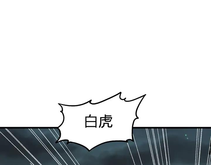 The Sacred Ruins Ch.80 p137