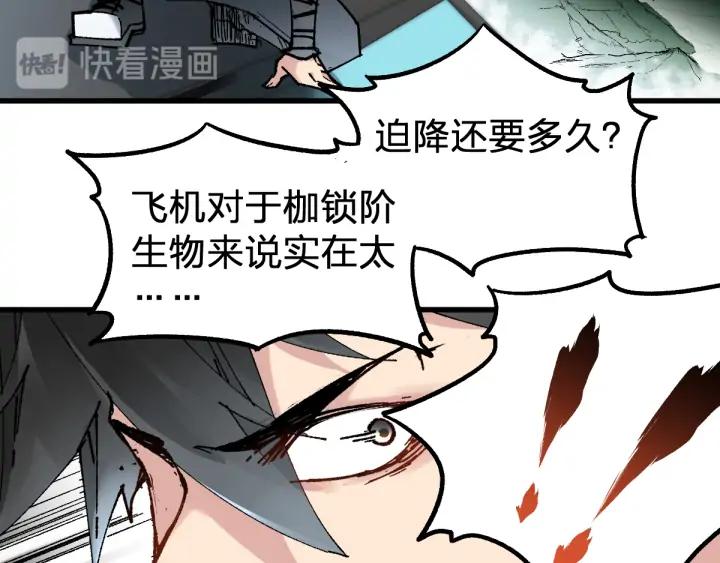 The Sacred Ruins Ch.80 p139
