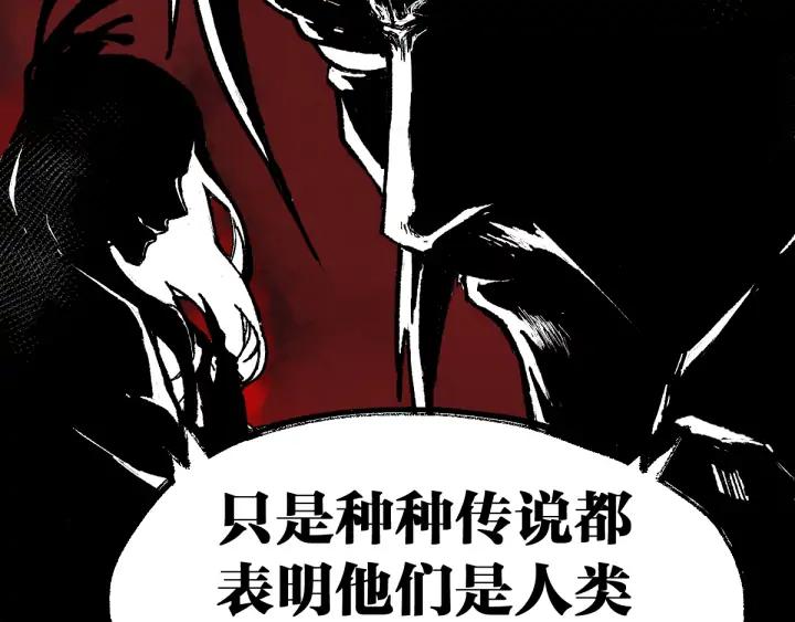 The Sacred Ruins Ch.80 p14