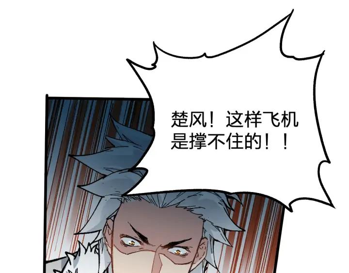 The Sacred Ruins Ch.80 p147