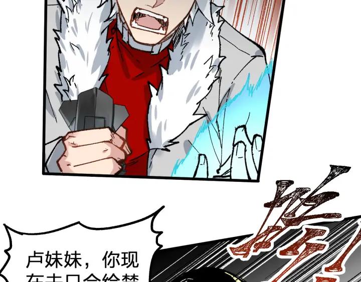 The Sacred Ruins Ch.80 p148