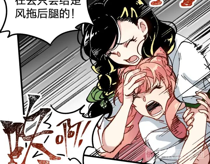 The Sacred Ruins Ch.80 p149
