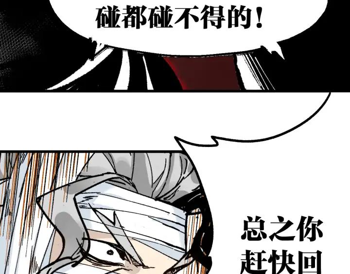 The Sacred Ruins Ch.80 p15