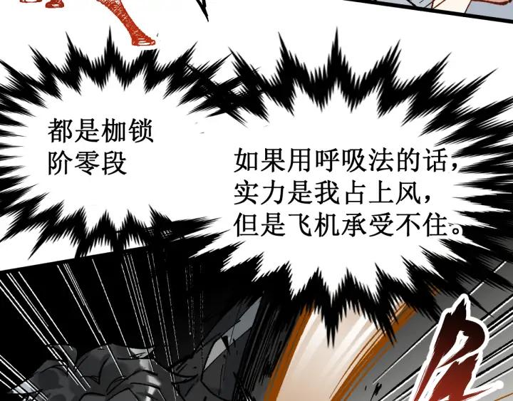 The Sacred Ruins Ch.80 p150