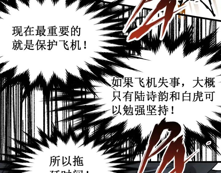 The Sacred Ruins Ch.80 p152