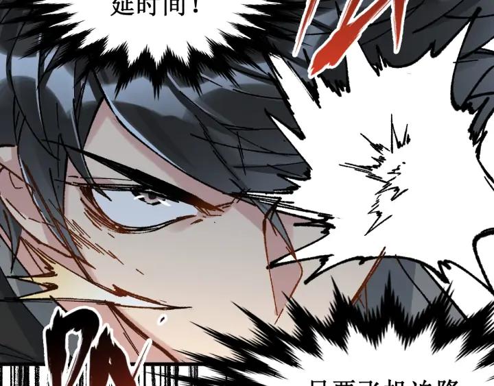 The Sacred Ruins Ch.80 p153