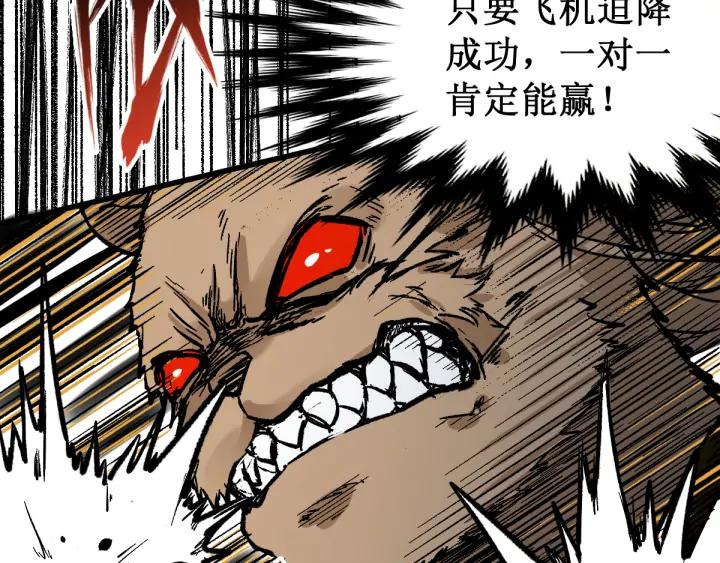 The Sacred Ruins Ch.80 p154