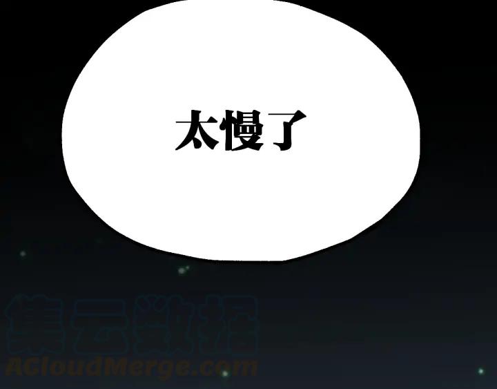 The Sacred Ruins Ch.80 p156