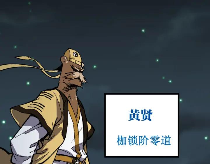 The Sacred Ruins Ch.80 p157