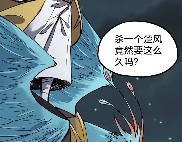 The Sacred Ruins Ch.80 p158