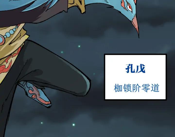 The Sacred Ruins Ch.80 p159