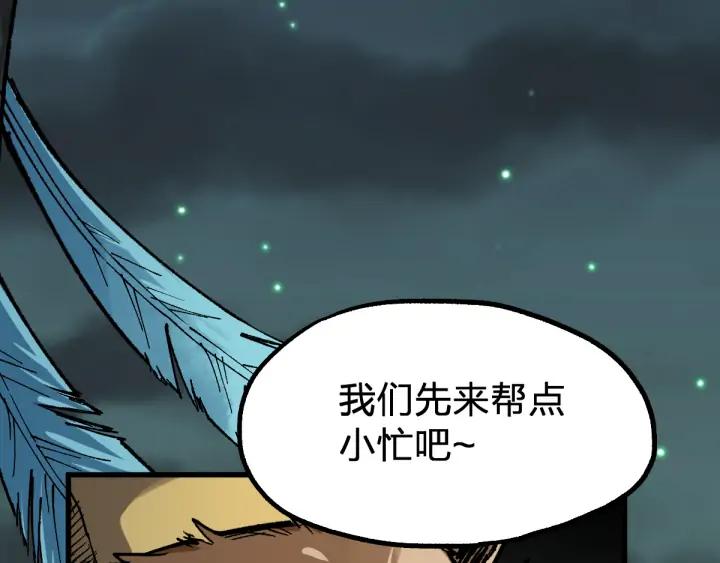The Sacred Ruins Ch.80 p160