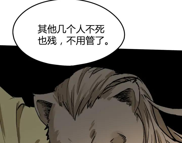 The Sacred Ruins Ch.80 p175