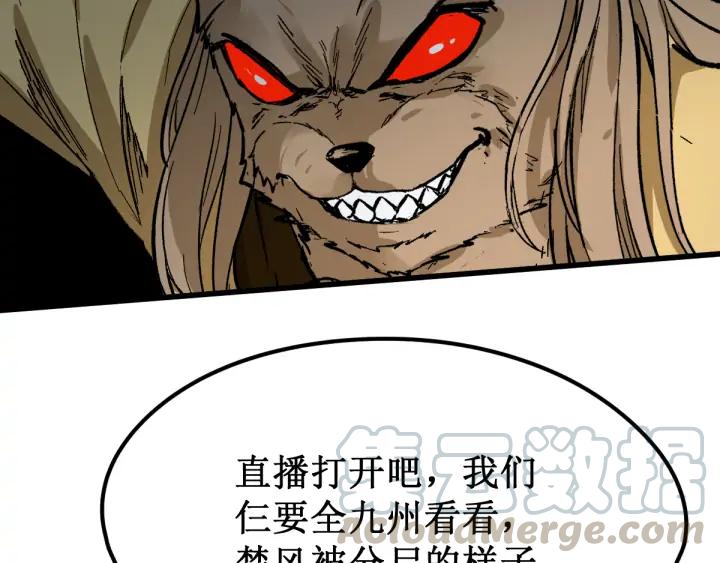 The Sacred Ruins Ch.80 p176