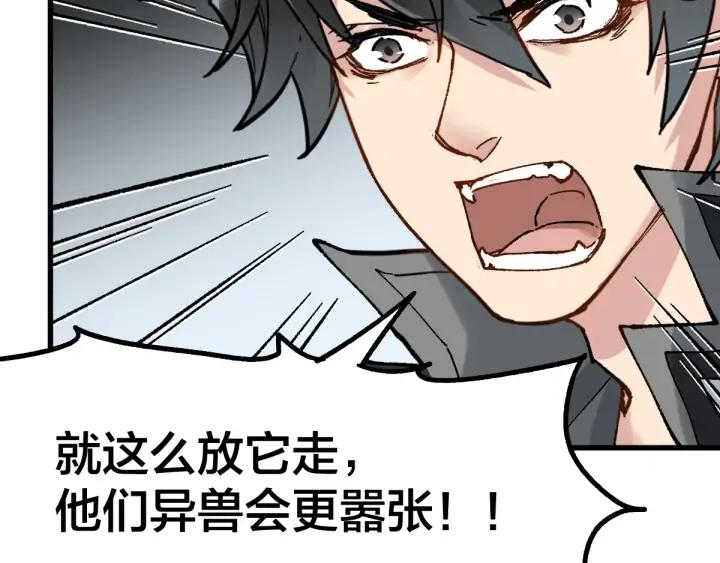 The Sacred Ruins Ch.80 p18