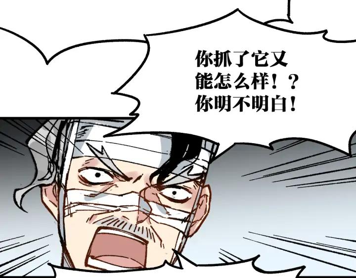The Sacred Ruins Ch.80 p19