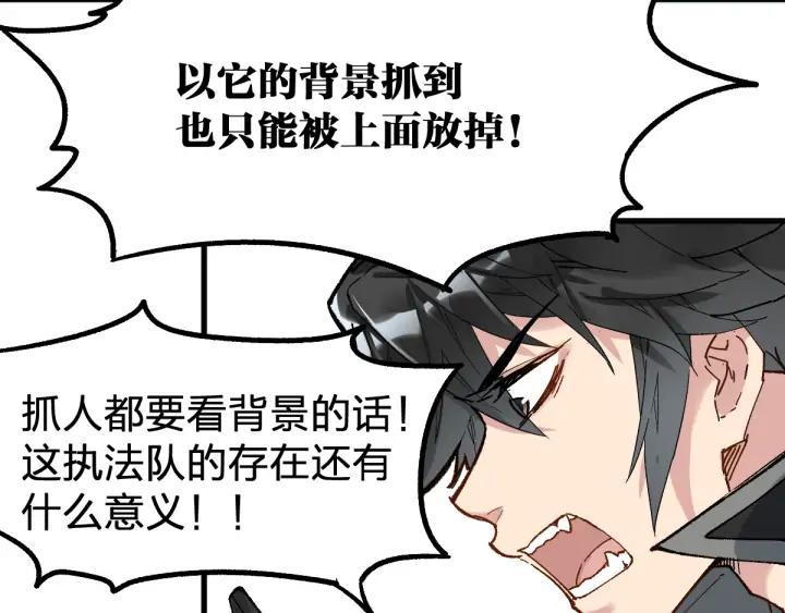 The Sacred Ruins Ch.80 p20