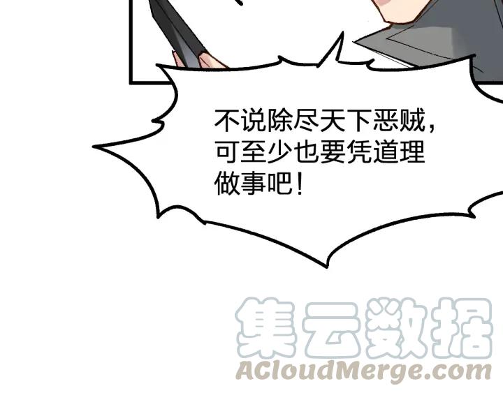 The Sacred Ruins Ch.80 p21