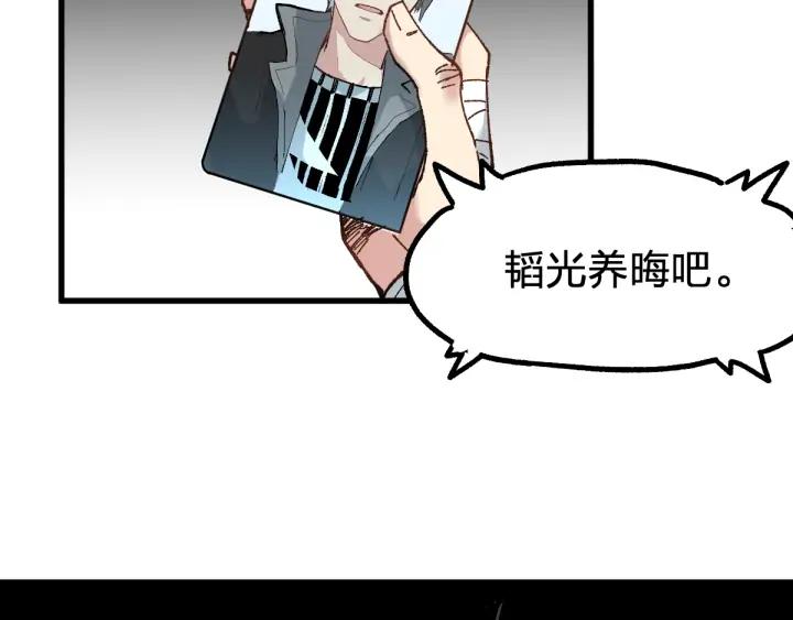 The Sacred Ruins Ch.80 p24