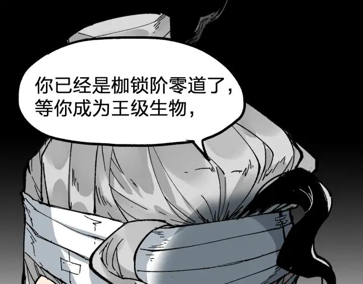 The Sacred Ruins Ch.80 p25