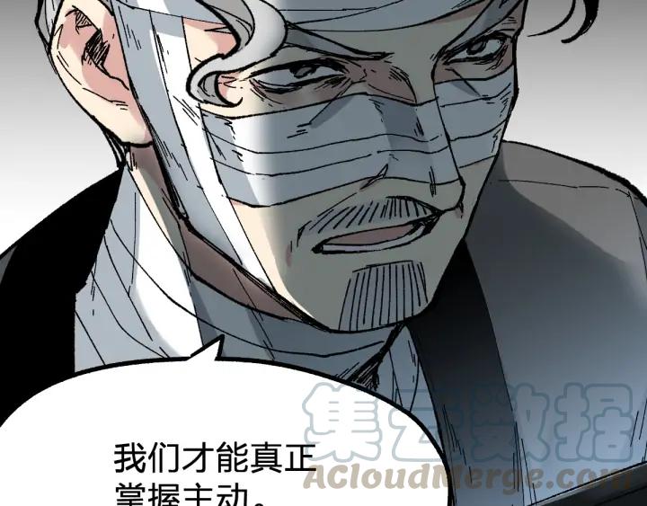 The Sacred Ruins Ch.80 p26