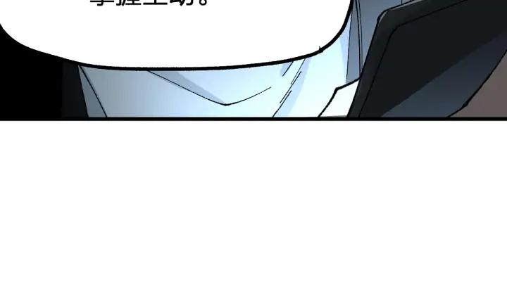 The Sacred Ruins Ch.80 p27