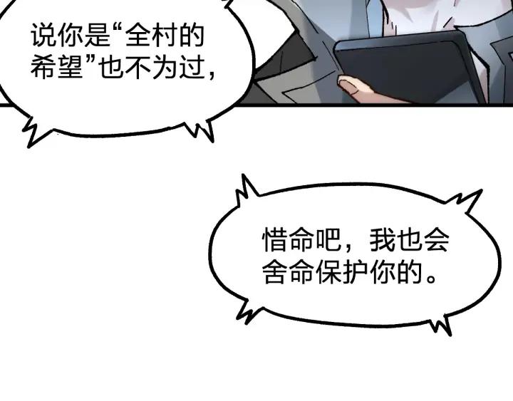 The Sacred Ruins Ch.80 p29