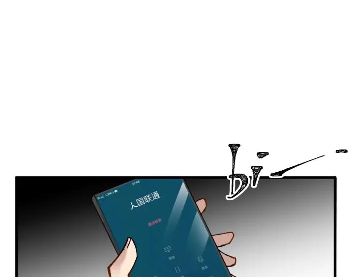 The Sacred Ruins Ch.80 p33