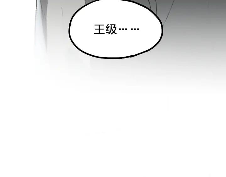 The Sacred Ruins Ch.80 p39