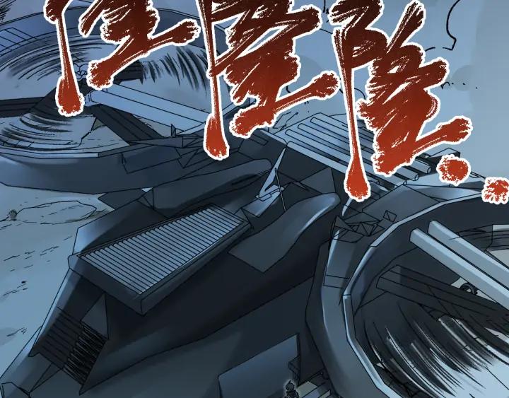 The Sacred Ruins Ch.80 p44
