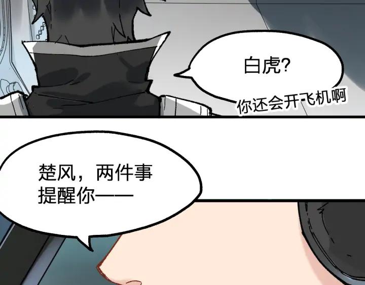 The Sacred Ruins Ch.80 p47